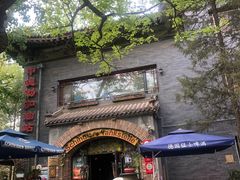 -申德勒加油站餐厅(三里屯北小街店)