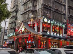 -岳州三毛·钻石卤虾(润泽园店)