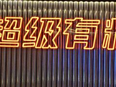 -胖哥俩肉蟹煲(光谷天地店)