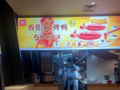 -西贝(武汉群星城店)