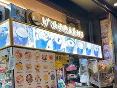 门面-张钦德·广场老牌豆花甜汤(总店)