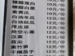 菜单-龙潭李鸭子同乐饭店