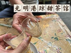 -老光明岗琼甜茶馆