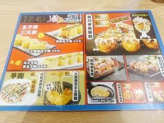 -泉鲤章鱼烧(互联宝地店)