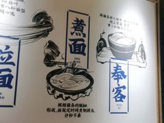 -马记永·兰州牛肉面(山姆外高桥店)