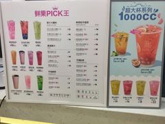 菜单-鲜果时间·果蔬茶(赛格负二层店)