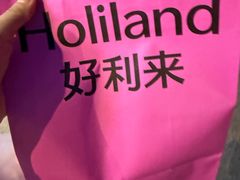 -好利来(马家堡店)