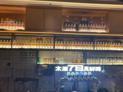 -木屋烧烤(龙岗南联店)