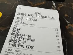 -陈傻子餐厅(世纪都会店)