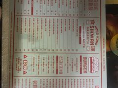 菜单-食运茶餐厅(三坊七巷店)