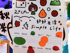 -恋物百货商店(华侨城店)