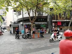 -江南春(中山中路店)