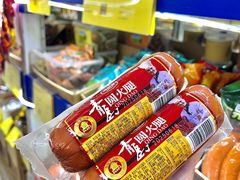 -黄五箱进口网红仓(金沙滩啤酒城店)