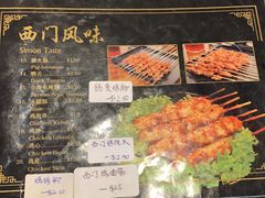 -蜀香坊(阿德莱德唐人街旗舰店)