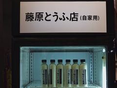 -藤原肠粉店