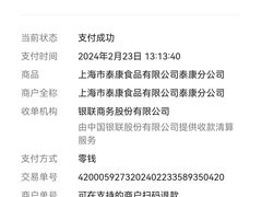 -泰康食品(南京东路店)