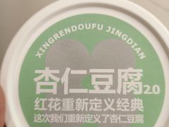 -红花点心局(护国寺店)