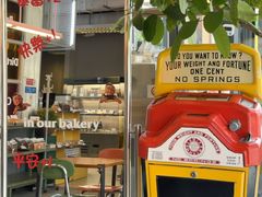 -OUR Bakery(三里屯太古里店)