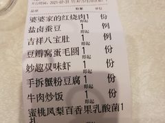 -聚鑫阁江浙菜·非遗传承技艺(青村帝华园店)