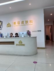 -苏州卫康美容医院