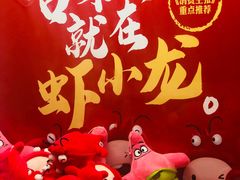 -虾小龙老长沙龙虾馆(坡子街店)