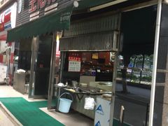 门面-王记特色锅魁(城市阳光大厦店)
