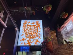 -探鱼·鲜青椒爽麻烤鱼(东城万达广场店)