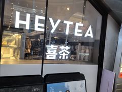-喜茶(上海正大广场店)