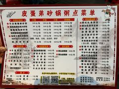 -皮蛋弟砂锅店(总店)