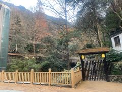 -宁海森林温泉