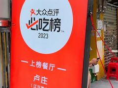-卢庄(江汉路店)