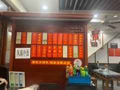 -荣阳楼(山塘街店)