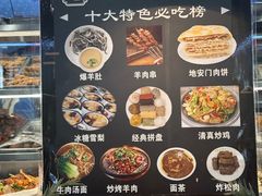 -护国寺小吃(地安门店)