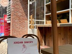 -佐敦面包铺·JORDAN BAKERY
