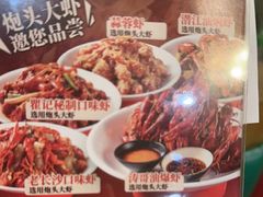 -聚味瞿记·龙虾堂(望城店)