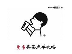 -喜茶(上海兴业太古汇店)
