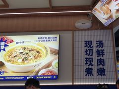 -粉小主·贵州酸汤牛肉粉(南京仙林金鹰店)