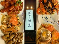 -咸亨酒店•非遗绍兴菜•中华老字号(堂吃餐厅)
