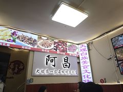 -阿昌白族石板烧(大理古城店)