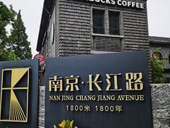 -1912街区