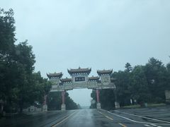 -常德桃花源景区
