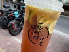 -一些柠檬一些茶(西村店)