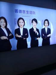 点击看大图 -青岛诺德医学美容医院