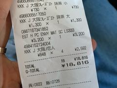 -关西国际机场直营免税店