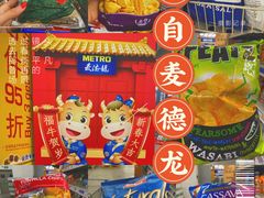 -麦德龙(京顺路商场店)
