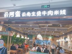 -万达广场(渭南高新店)