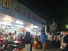 门面-蛇口康乐快餐鱼仔档(翠苑小区店)