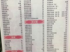 菜单-凤城康记饭店