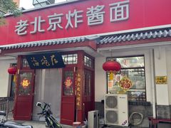-海碗居(增光路店)