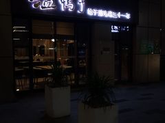 -重庆观音桥华美达安可酒店